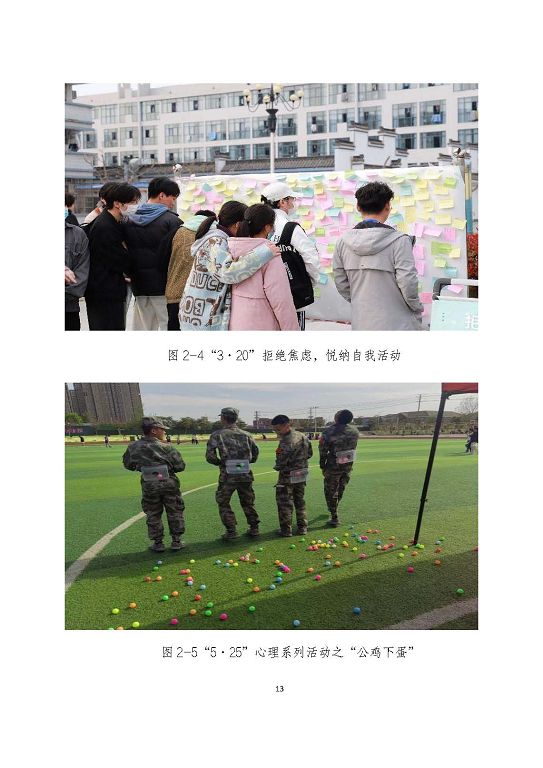 宿遷澤達(dá)中等專業(yè)學(xué)校質(zhì)量報告（2023年度）