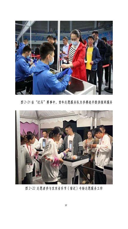 宿遷澤達(dá)中等專業(yè)學(xué)校質(zhì)量報告（2023年度）