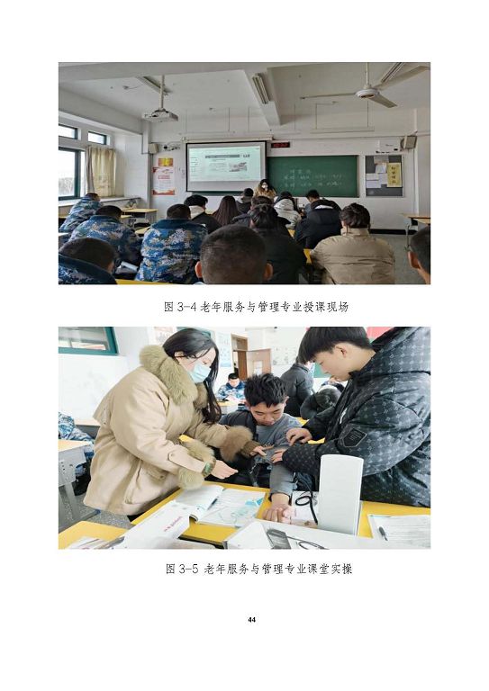 宿遷澤達(dá)中等專業(yè)學(xué)校質(zhì)量報告（2023年度）