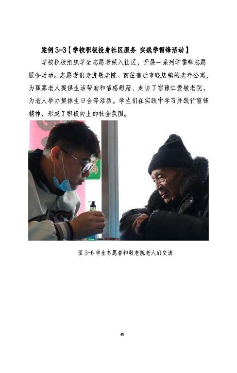 宿遷澤達(dá)中等專業(yè)學(xué)校質(zhì)量報告（2023年度）