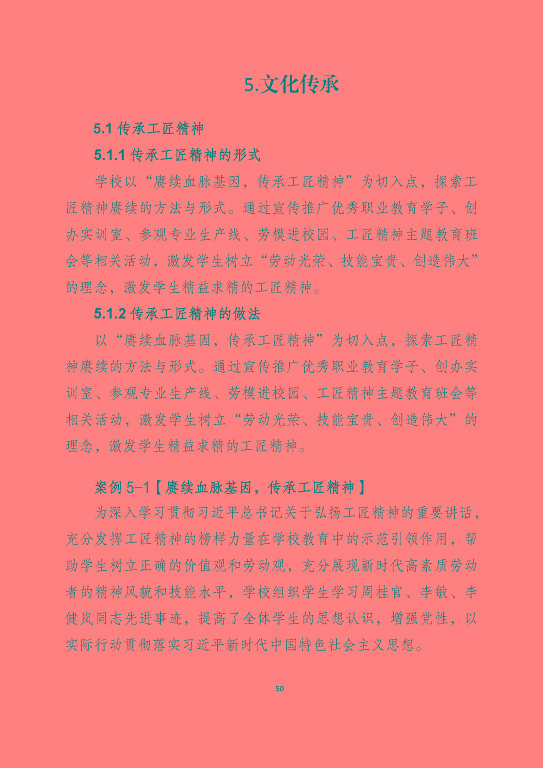 宿遷澤達(dá)中等專業(yè)學(xué)校質(zhì)量報告（2023年度）