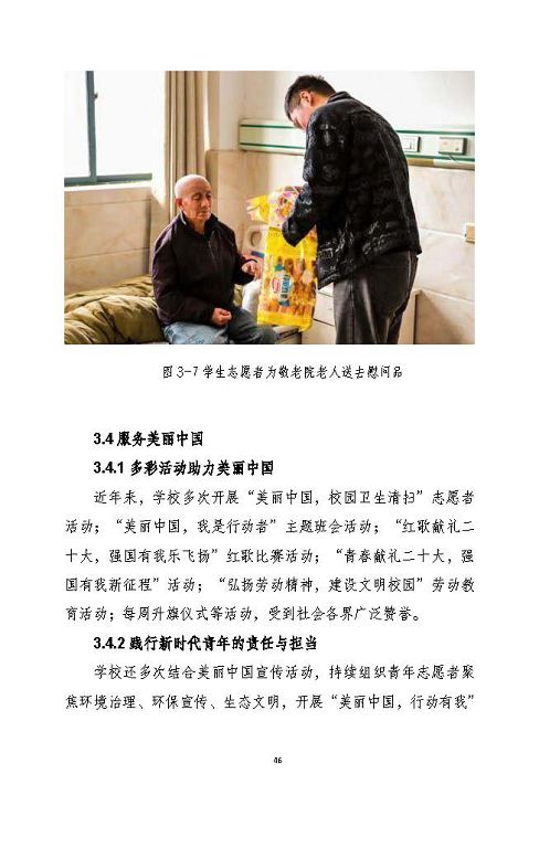 宿遷澤達(dá)中等專業(yè)學(xué)校質(zhì)量報告（2023年度）
