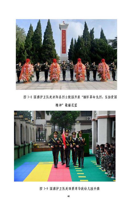 宿遷澤達(dá)中等專業(yè)學(xué)校質(zhì)量報告（2023年度）