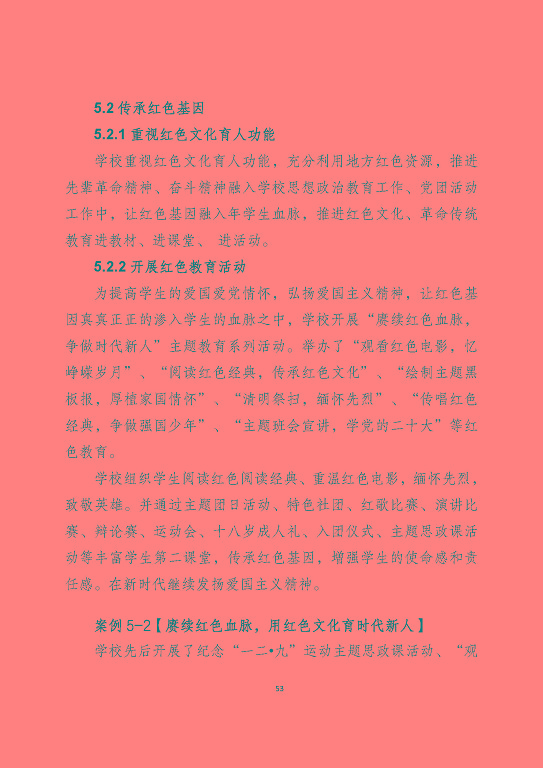 宿遷澤達(dá)中等專業(yè)學(xué)校質(zhì)量報告（2023年度）