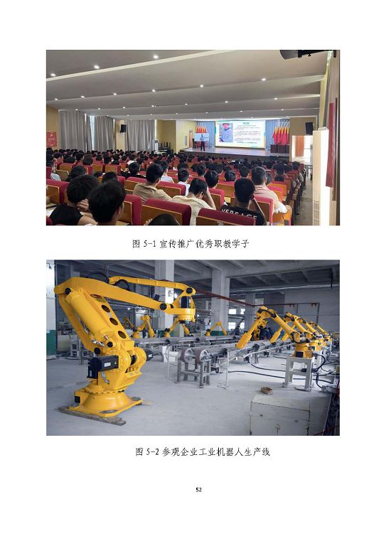 宿遷澤達(dá)中等專業(yè)學(xué)校質(zhì)量報告（2023年度）
