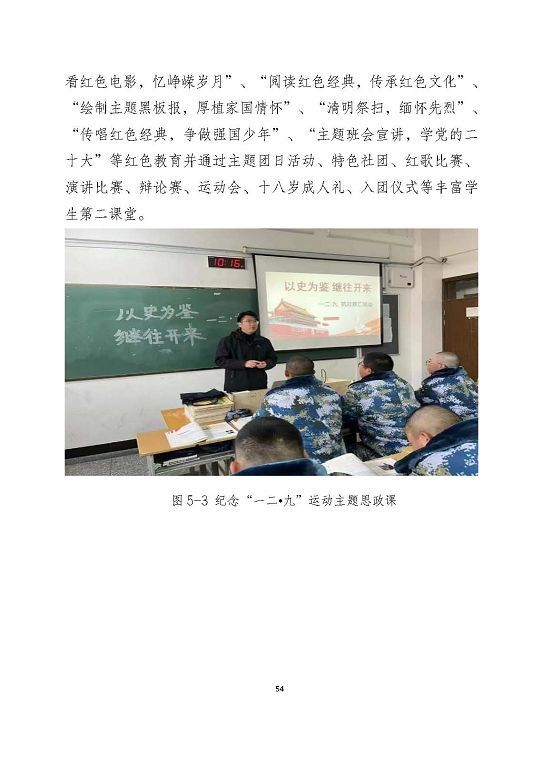 宿遷澤達(dá)中等專業(yè)學(xué)校質(zhì)量報告（2023年度）