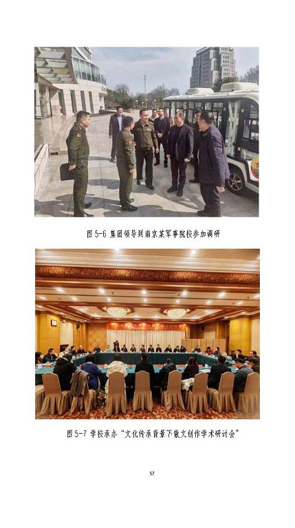 宿遷澤達(dá)中等專業(yè)學(xué)校質(zhì)量報告（2023年度）