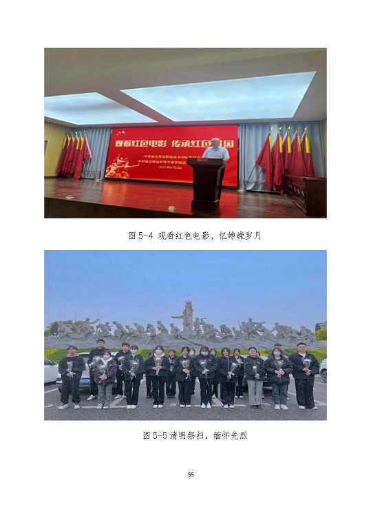 宿遷澤達(dá)中等專業(yè)學(xué)校質(zhì)量報告（2023年度）