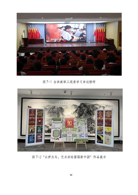 宿遷澤達(dá)中等專業(yè)學(xué)校質(zhì)量報告（2023年度）