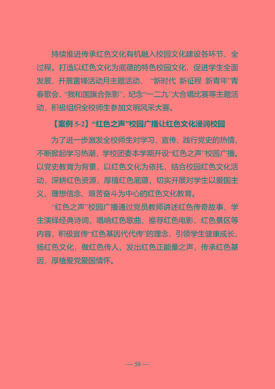 江蘇省宿遷中等專業(yè)學(xué)校質(zhì)量年報（2023年度）