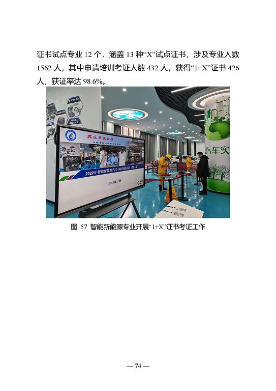 江蘇省宿遷中等專業(yè)學(xué)校質(zhì)量年報（2023年度）