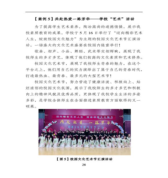 沭陽鴻星中等專業(yè)學校質量報告（2023年度）