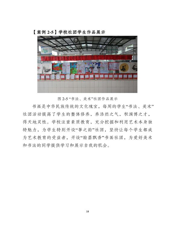 泗洪縣新星中等專業(yè)學(xué)校質(zhì)量報(bào)告（2023年度）