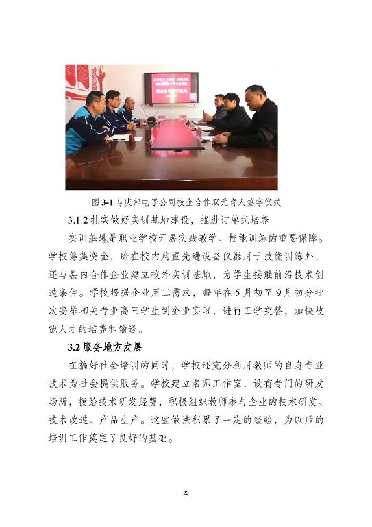 泗洪縣新星中等專業(yè)學(xué)校質(zhì)量報(bào)告（2023年度）