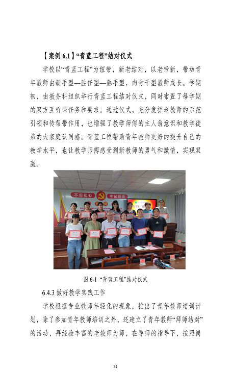 泗洪縣新星中等專業(yè)學(xué)校質(zhì)量報(bào)告（2023年度）