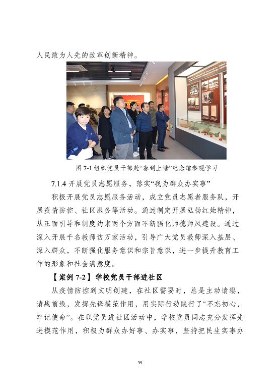 泗洪縣新星中等專業(yè)學(xué)校質(zhì)量報(bào)告（2023年度）