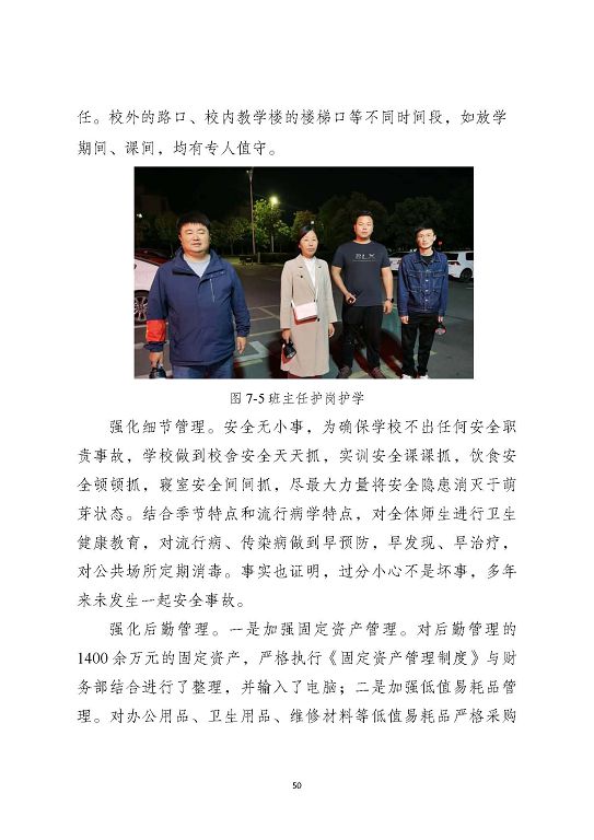 泗洪縣新星中等專業(yè)學(xué)校質(zhì)量報(bào)告（2023年度）