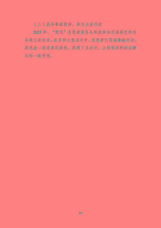 江蘇省泗洪中等專業(yè)學(xué)校質(zhì)量報(bào)告（2023年度）