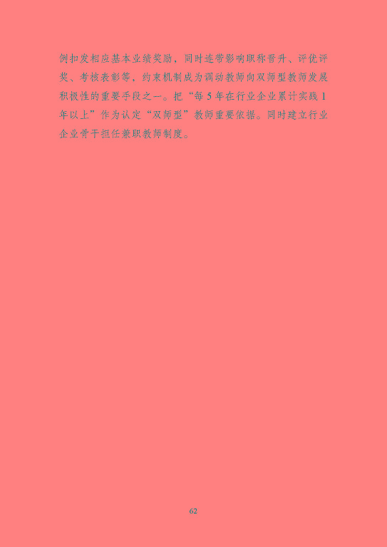 江蘇省泗洪中等專業(yè)學(xué)校質(zhì)量報(bào)告（2023年度）