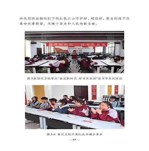 江蘇省宿遷衛(wèi)生中等專業(yè)學(xué)校質(zhì)量報告（2023年度）