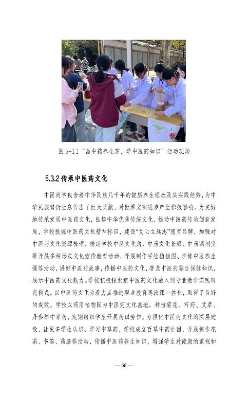 江蘇省宿遷衛(wèi)生中等專業(yè)學(xué)校質(zhì)量報告（2023年度）