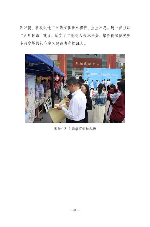 江蘇省宿遷衛(wèi)生中等專業(yè)學(xué)校質(zhì)量報告（2023年度）