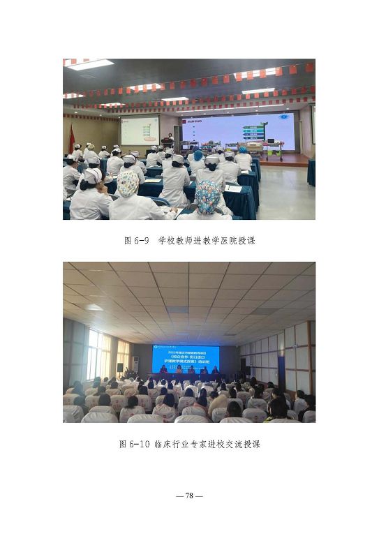 江蘇省宿遷衛(wèi)生中等專業(yè)學(xué)校質(zhì)量報告（2023年度）