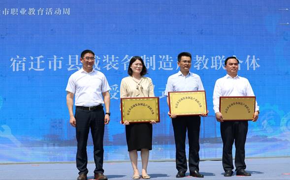 一技在手 一生無憂——2024年宿遷市職業(yè)教育活動周在宿遷經(jīng)貿高職啟動