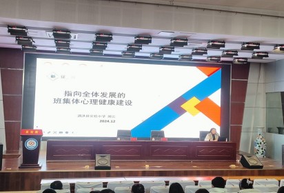 泗陽(yáng)中專舉辦班主任心理健康教育工作能力提升培訓(xùn)活動(dòng)