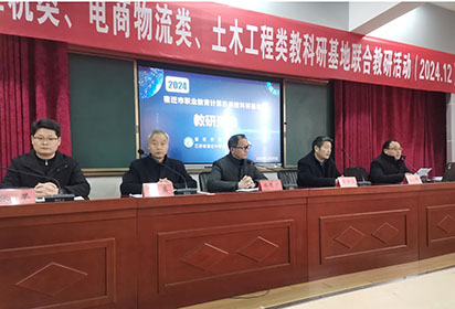 宿遷市職業(yè)學(xué)校計算機類（信息技術(shù)）專業(yè)基地 “服務(wù)大賽、提升能力”主題教研活動順利召開