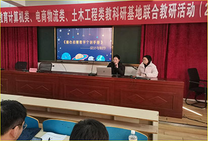 宿遷市職業(yè)學(xué)校計算機類（信息技術(shù)）專業(yè)基地 “服務(wù)大賽、提升能力”主題教研活動順利召開