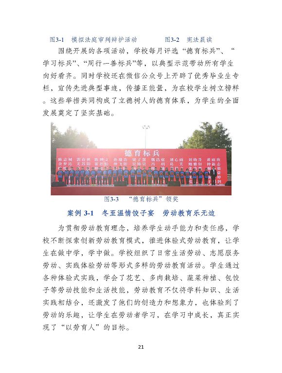 沭陽縣職業(yè)教育中心（江蘇省沭陽中等專業(yè)學(xué)校）質(zhì)量報(bào)告（2024年度）