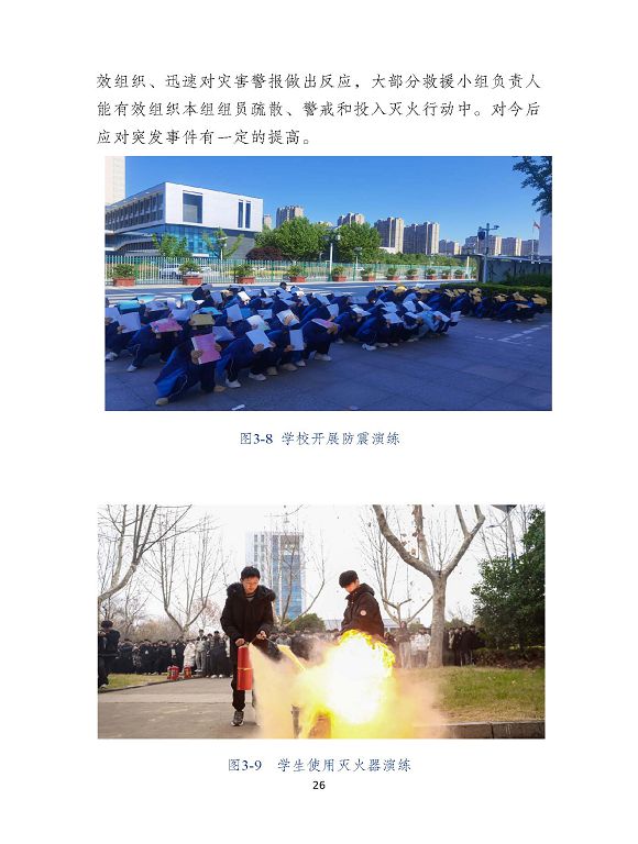 沭陽縣職業(yè)教育中心（江蘇省沭陽中等專業(yè)學(xué)校）質(zhì)量報(bào)告（2024年度）