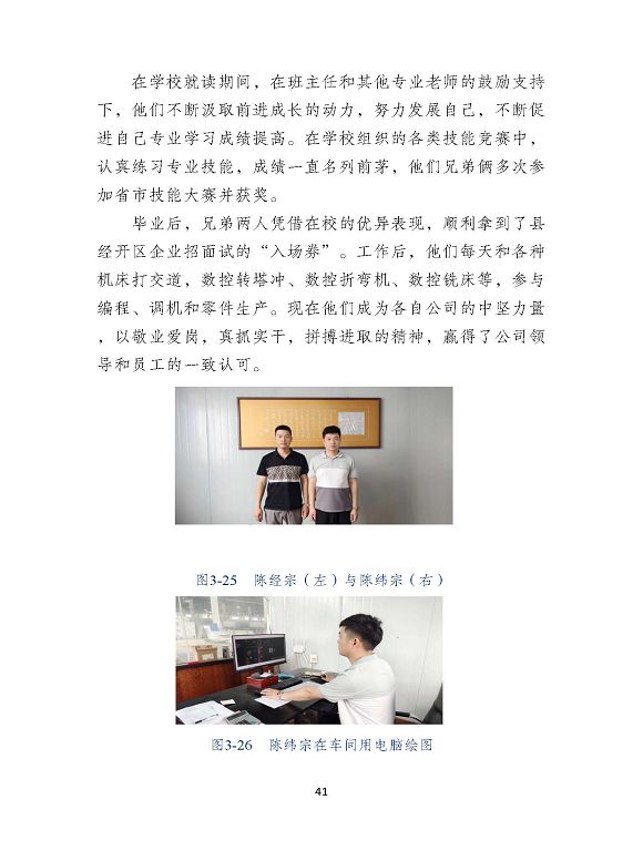 沭陽縣職業(yè)教育中心（江蘇省沭陽中等專業(yè)學(xué)校）質(zhì)量報(bào)告（2024年度）