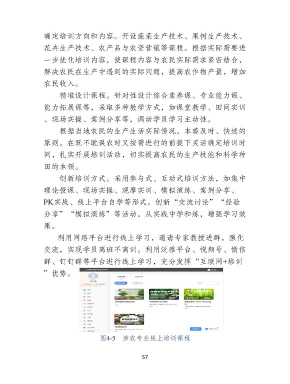 沭陽縣職業(yè)教育中心（江蘇省沭陽中等專業(yè)學(xué)校）質(zhì)量報(bào)告（2024年度）
