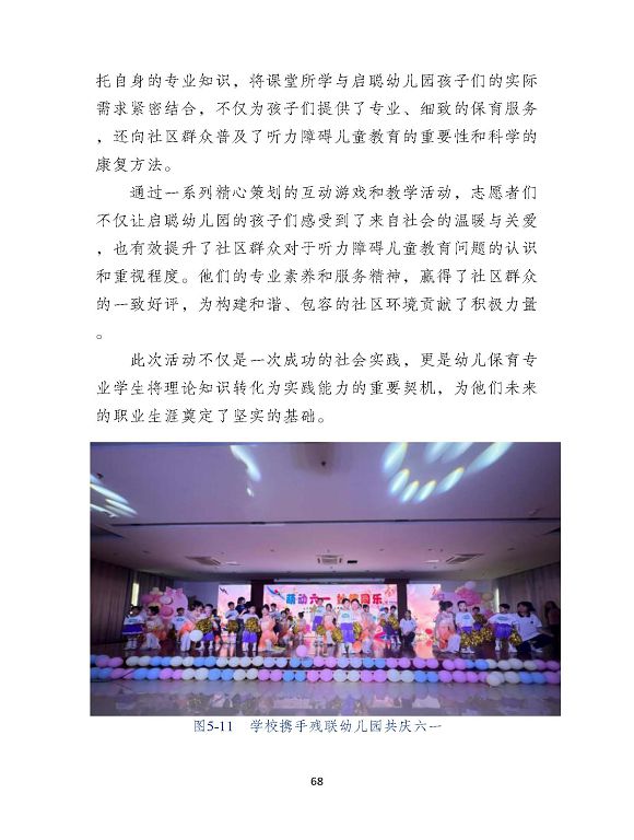 沭陽縣職業(yè)教育中心（江蘇省沭陽中等專業(yè)學(xué)校）質(zhì)量報(bào)告（2024年度）