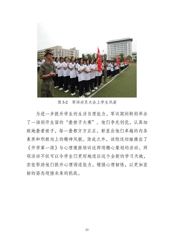 江蘇省泗洪中等專業(yè)學(xué)校質(zhì)量報(bào)告（2024年度）