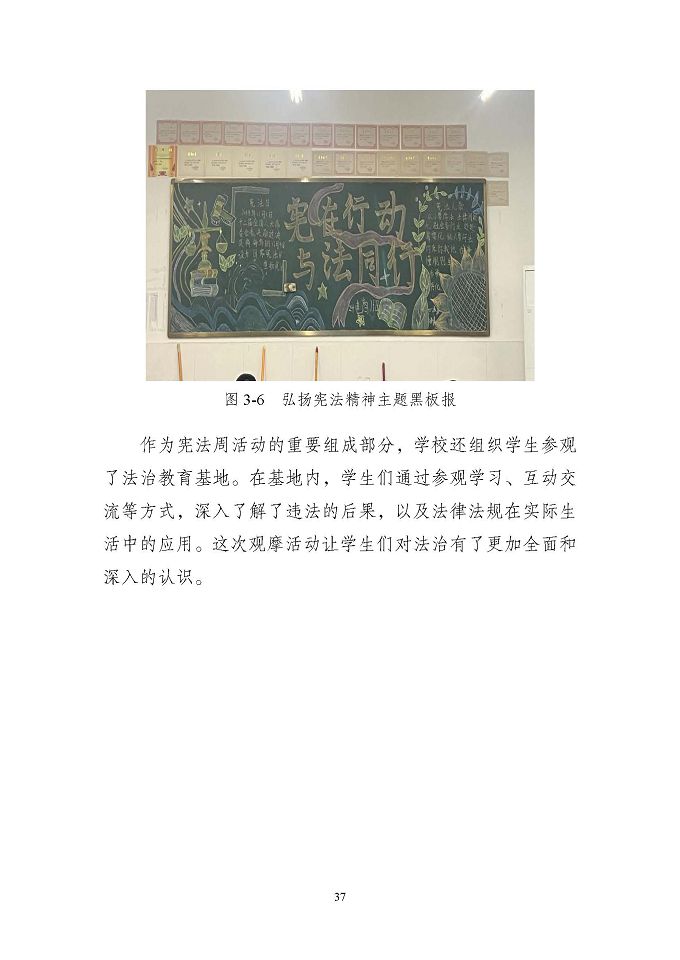 江蘇省泗洪中等專業(yè)學(xué)校質(zhì)量報(bào)告（2024年度）