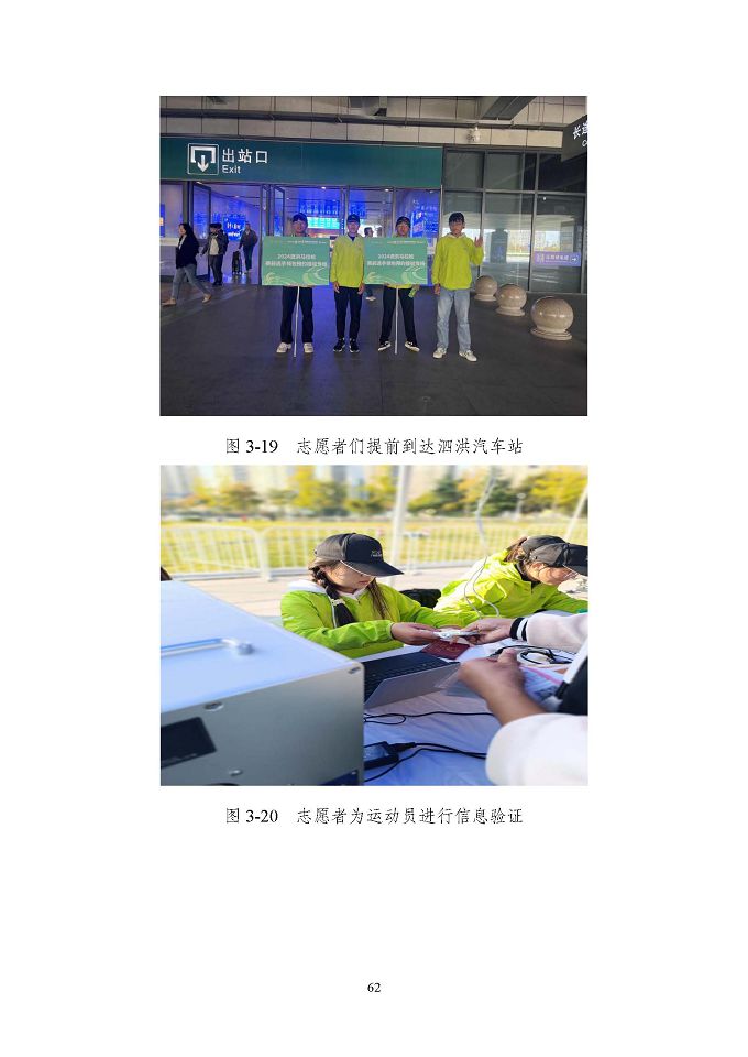 江蘇省泗洪中等專業(yè)學(xué)校質(zhì)量報(bào)告（2024年度）
