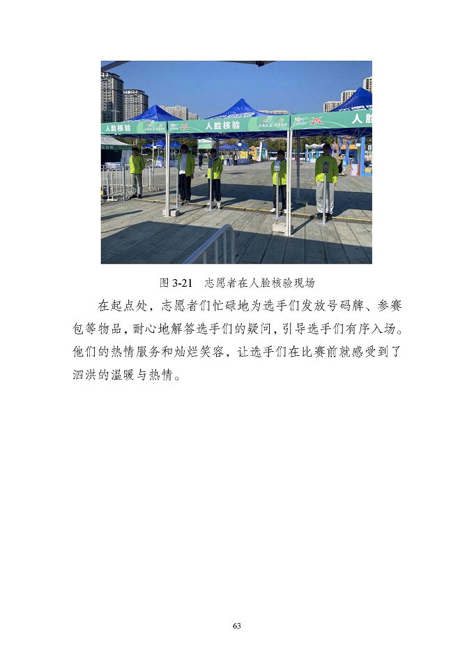江蘇省泗洪中等專業(yè)學(xué)校質(zhì)量報(bào)告（2024年度）