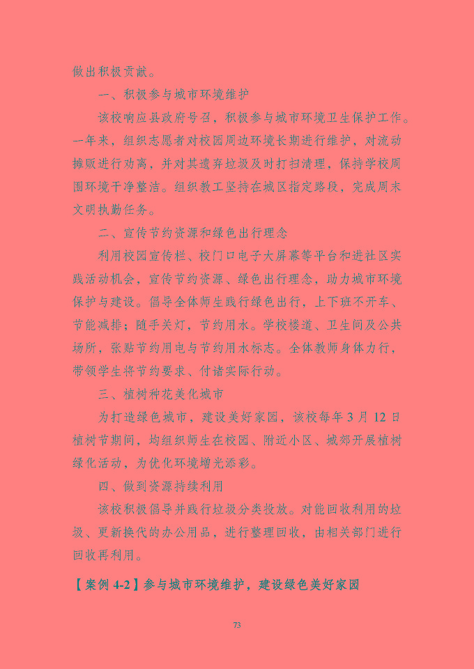江蘇省泗洪中等專業(yè)學(xué)校質(zhì)量報(bào)告（2024年度）