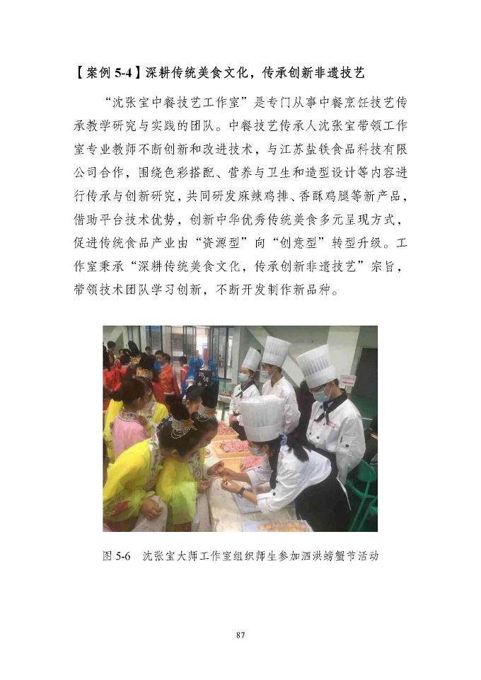 江蘇省泗洪中等專業(yè)學(xué)校質(zhì)量報(bào)告（2024年度）