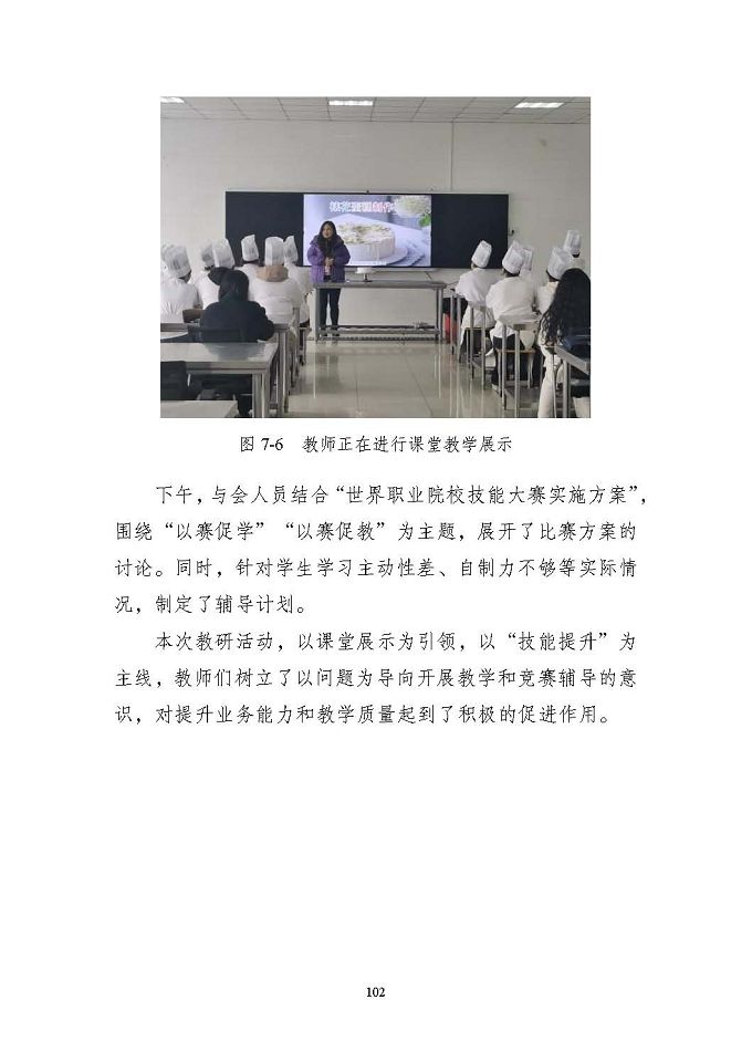 江蘇省泗洪中等專業(yè)學(xué)校質(zhì)量報(bào)告（2024年度）