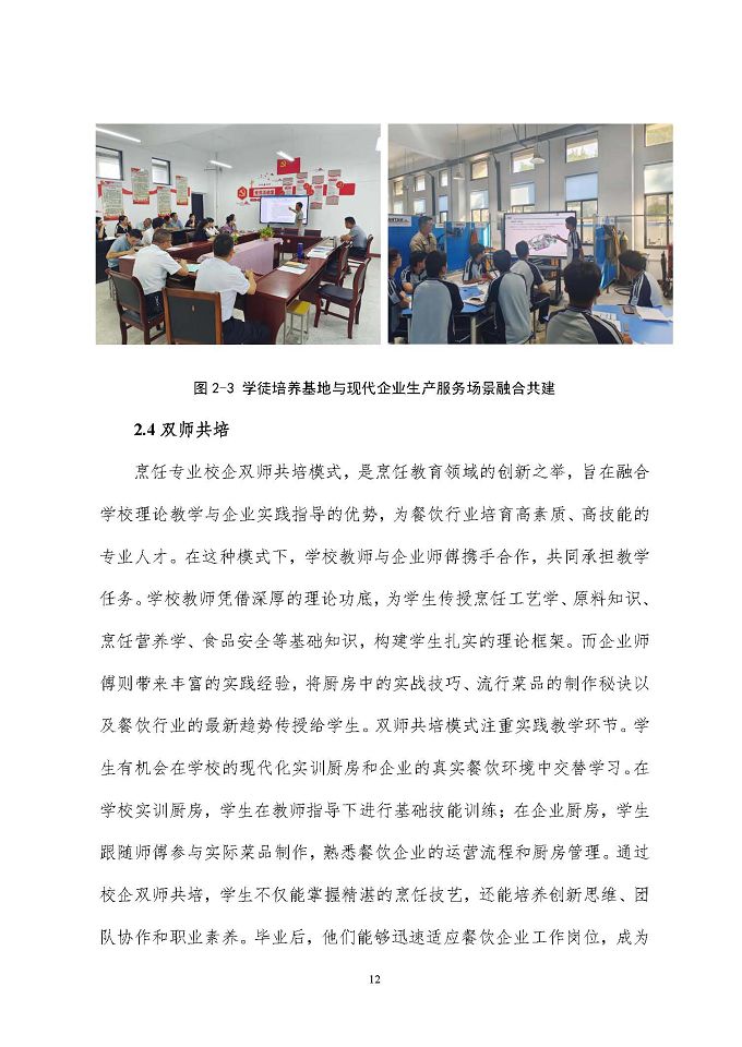江蘇省泗陽中等專業(yè)學(xué)校質(zhì)量報告（2024年度）