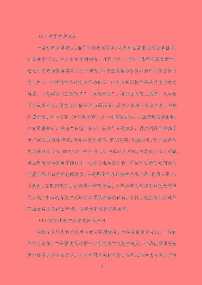 江蘇省泗陽中等專業(yè)學(xué)校質(zhì)量報告（2024年度）