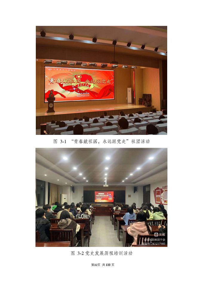 江蘇省宿城中等專(zhuān)業(yè)學(xué)校質(zhì)量報(bào)告（2024年度）