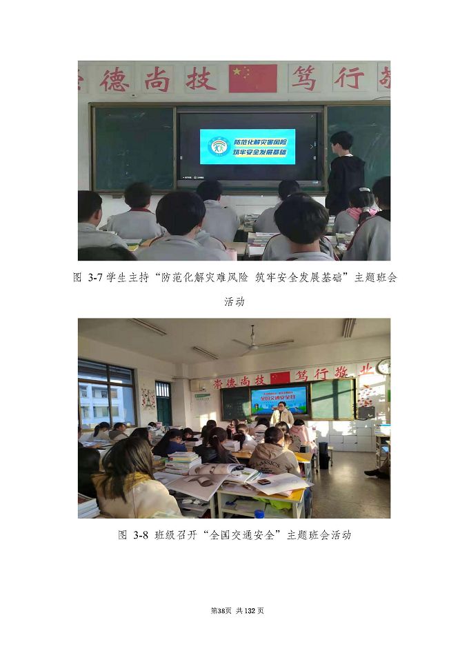 江蘇省宿城中等專(zhuān)業(yè)學(xué)校質(zhì)量報(bào)告（2024年度）