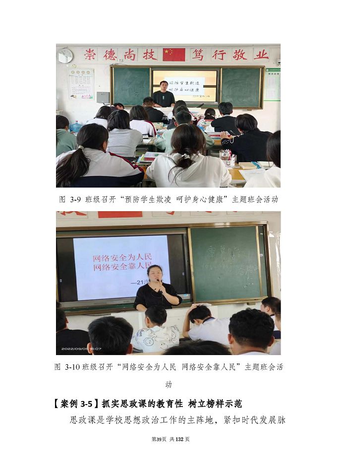 江蘇省宿城中等專(zhuān)業(yè)學(xué)校質(zhì)量報(bào)告（2024年度）