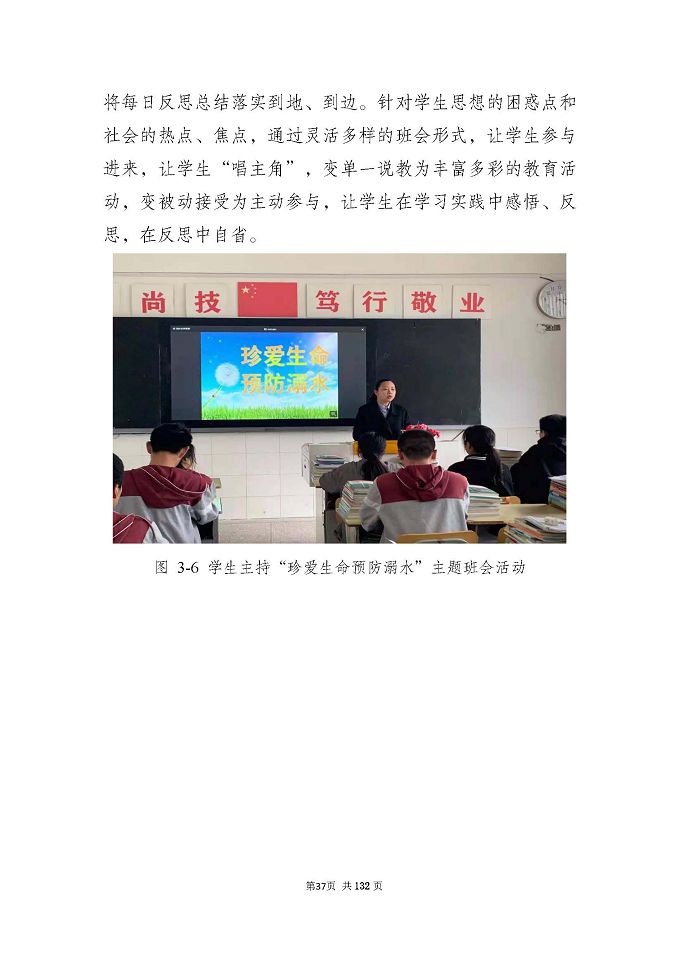 江蘇省宿城中等專(zhuān)業(yè)學(xué)校質(zhì)量報(bào)告（2024年度）
