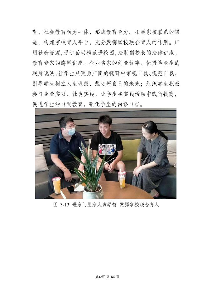 江蘇省宿城中等專(zhuān)業(yè)學(xué)校質(zhì)量報(bào)告（2024年度）